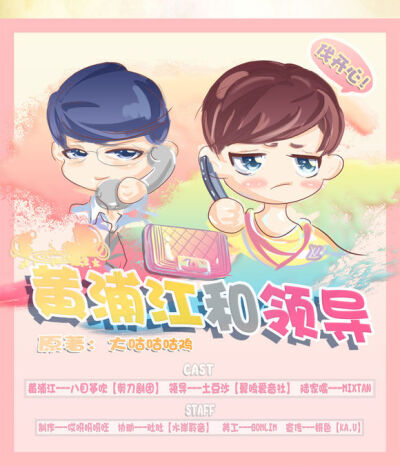 【全年龄微小剧《黄浦江有话讲 cv:八目筝吹x土豆沙xmixtan(很