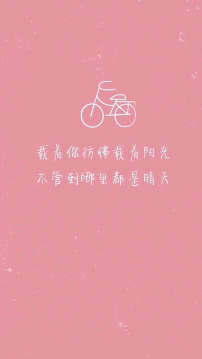 点赞  评论  歌词 文字壁纸 高清壁纸 iphone壁纸 /欣勾勾 0 11