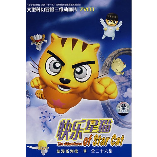 快乐星猫#忘不了儿时的动画