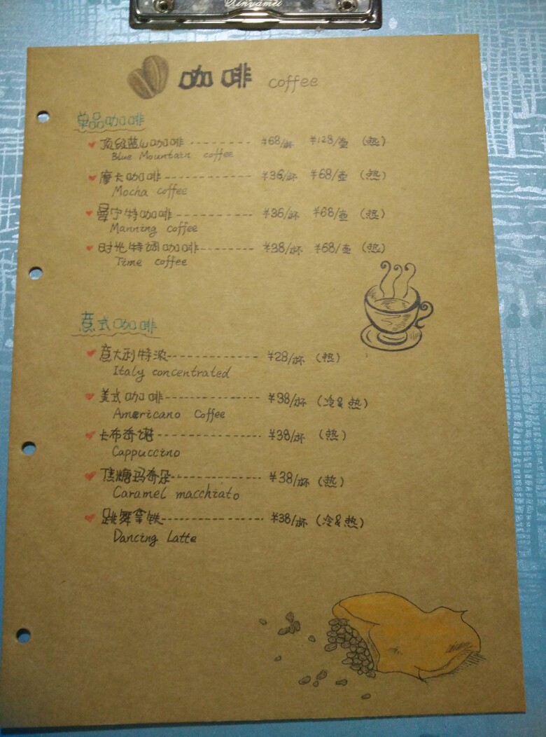 了米若手绘,手绘菜单定制