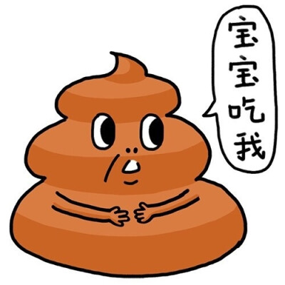 宝宝搞笑表情