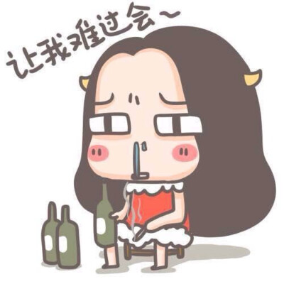让我哭会儿