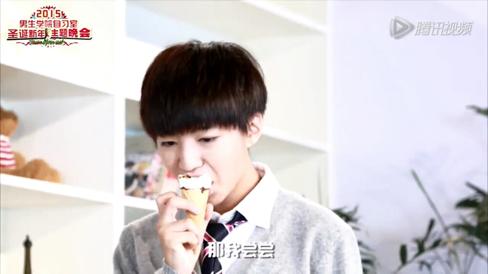 王俊凯吃冰淇淋图片