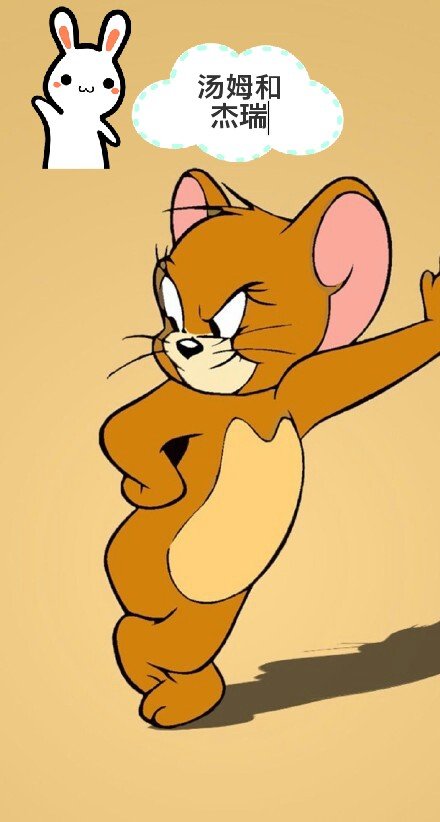 忘不了儿时的动画猫和老鼠里的杰瑞