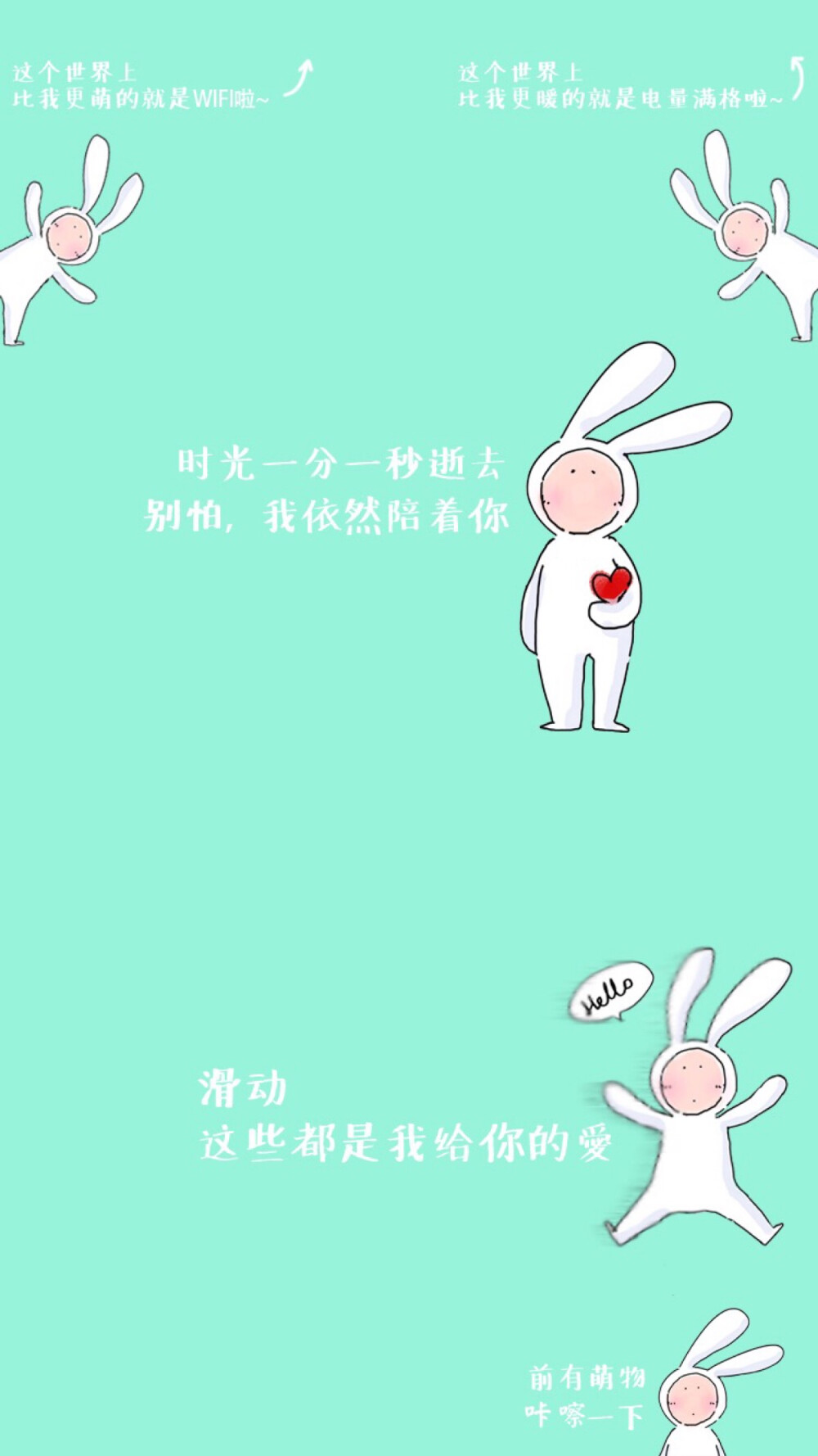 陪安东尼度过漫长岁月不二兔子壁纸锁屏萌萌哒