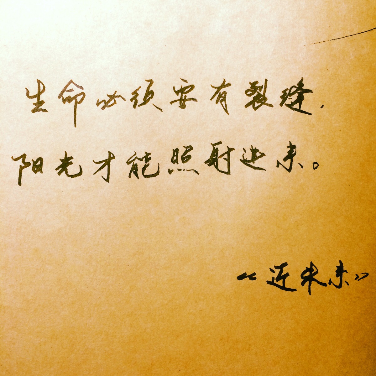 吴青峰手写字图片