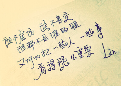 原创手写文字语录 @9@ 成长励志 情感暖心话 青春年少 爱情 lin的练字
