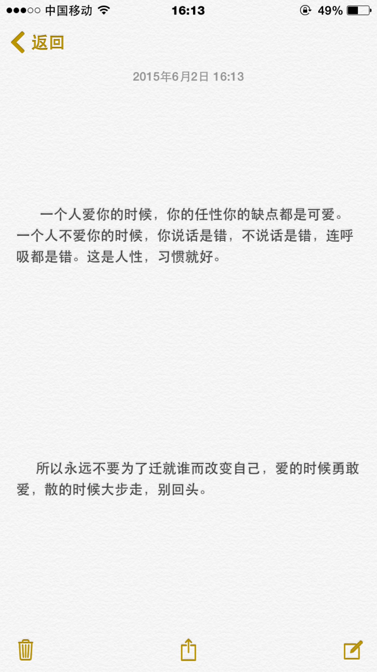 备忘录 青春 文字 伤感