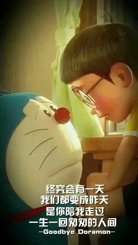 多啦a梦 蓝胖子