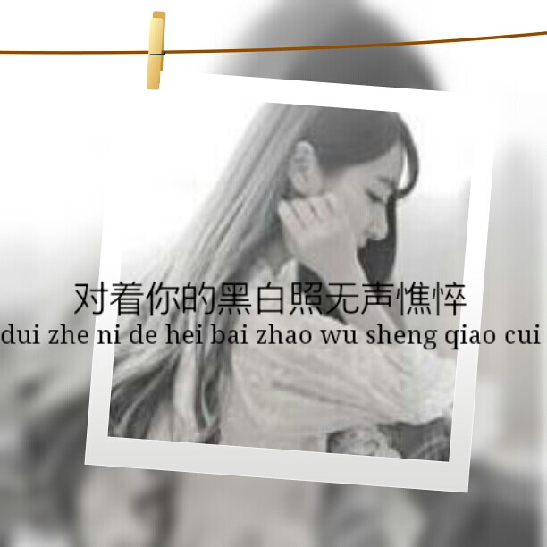 【女生头像】个性 背影 高清 可爱 小清新 唯美 非主流 黑白by 闹到全