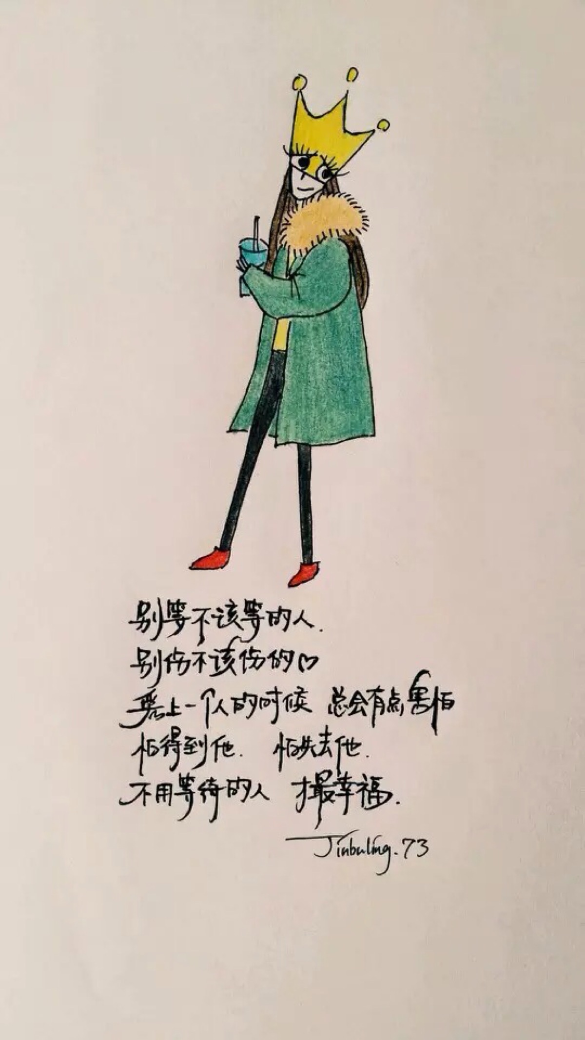 文字 绘画棒棒哒 =_= #38# 文字 句子 情感语录 成长励志 手绘 插画