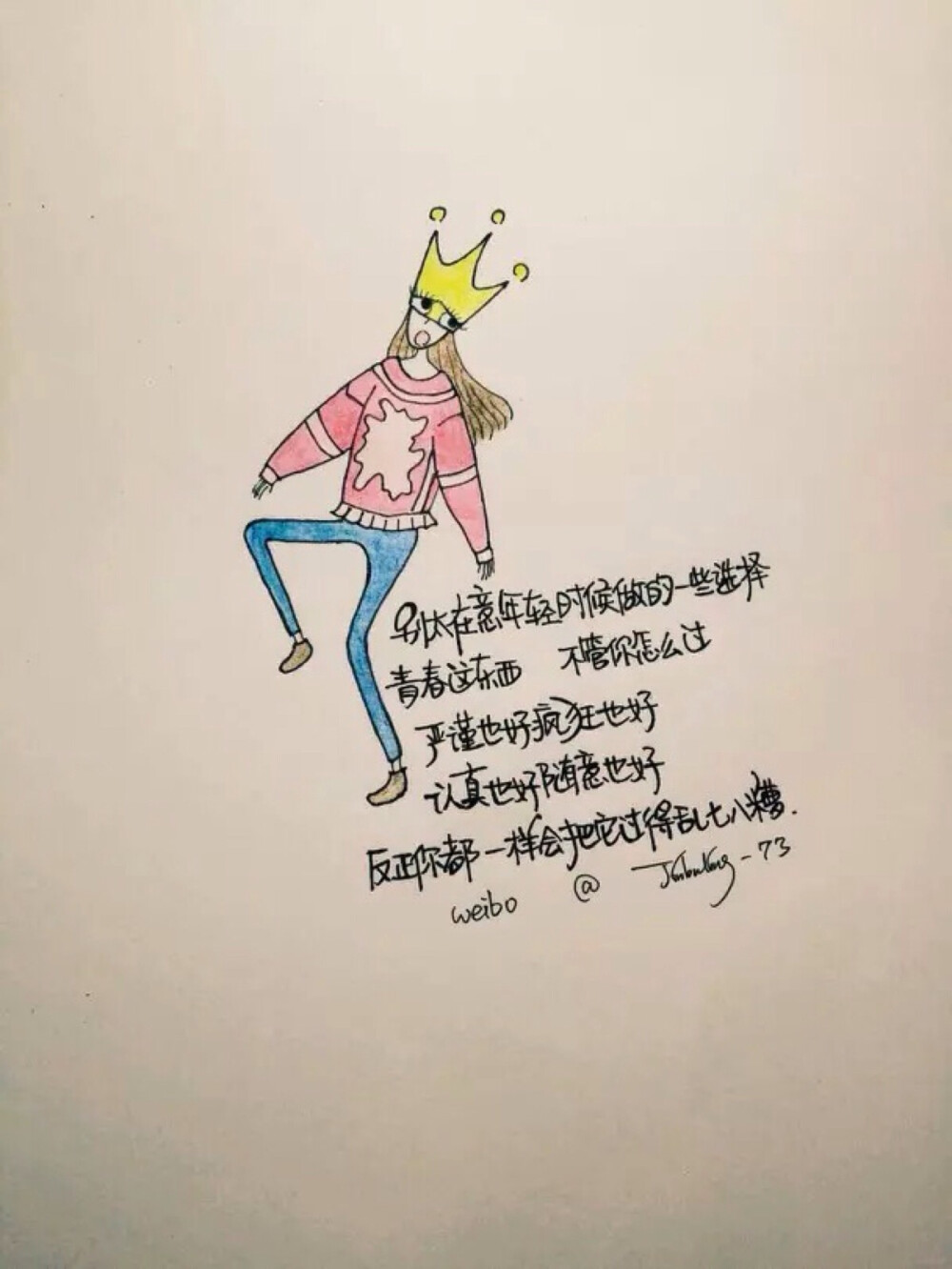 文字 绘画棒棒哒 =_= #81# 文字 句子 情感语录 成长励志 手绘 插画