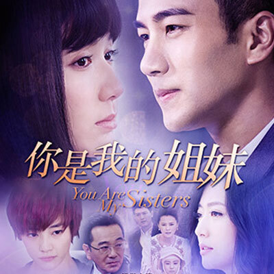 《你是我的姐妹》是著名编剧李亚玲继《北京爱情故事》之后的心血之