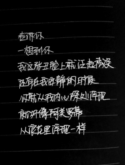 还有在我安静的时候,你就从我内心深处浮现,就好像阿芙罗蒂从浪花里