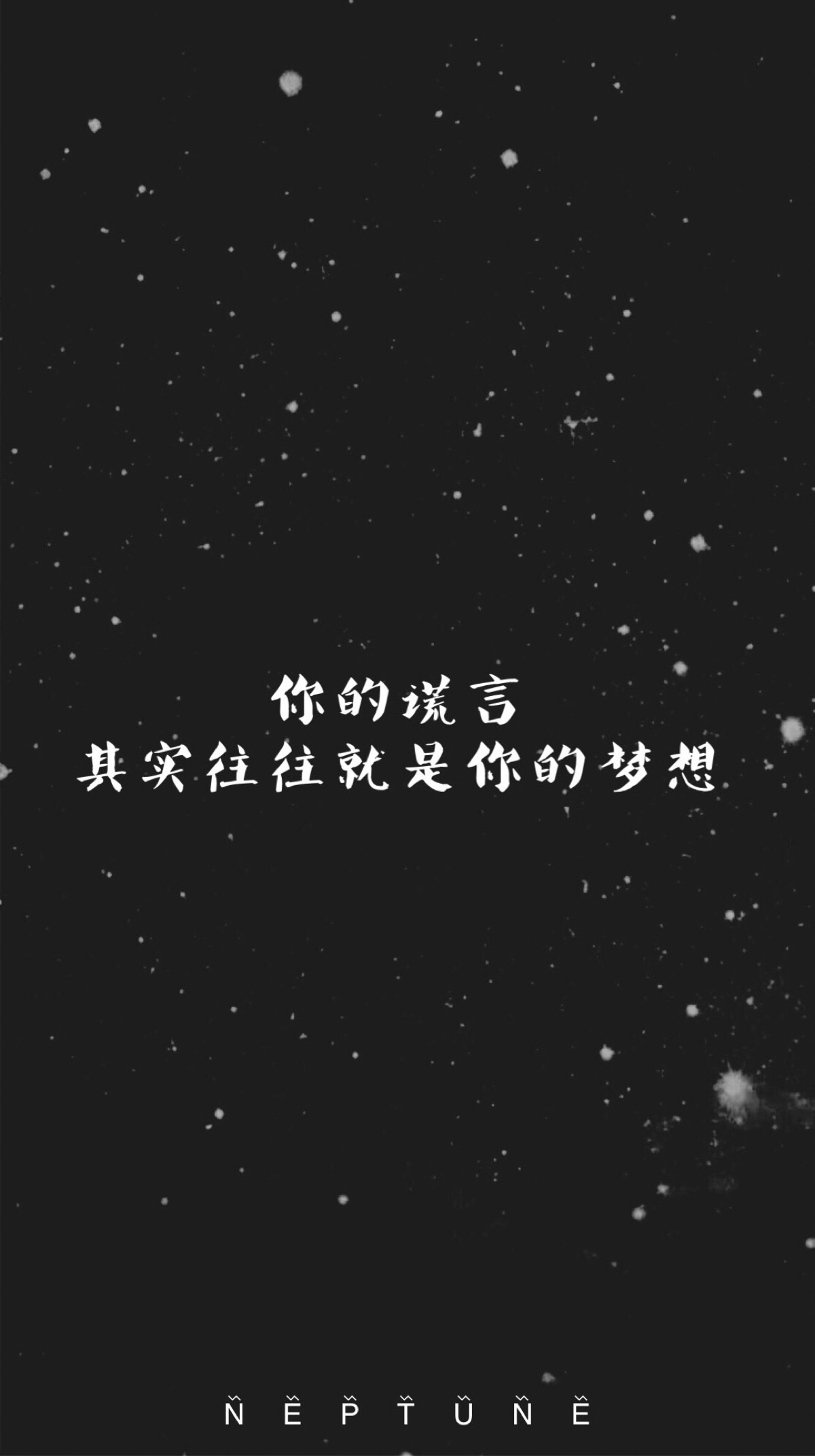 蓝桉【原创 自制 壁纸 背景 星空 励志 文字】(禁一切)