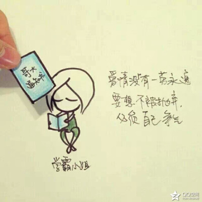 加油吧 我的女孩