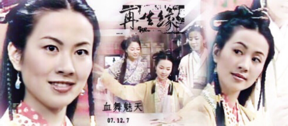 再生缘!美得英气的她