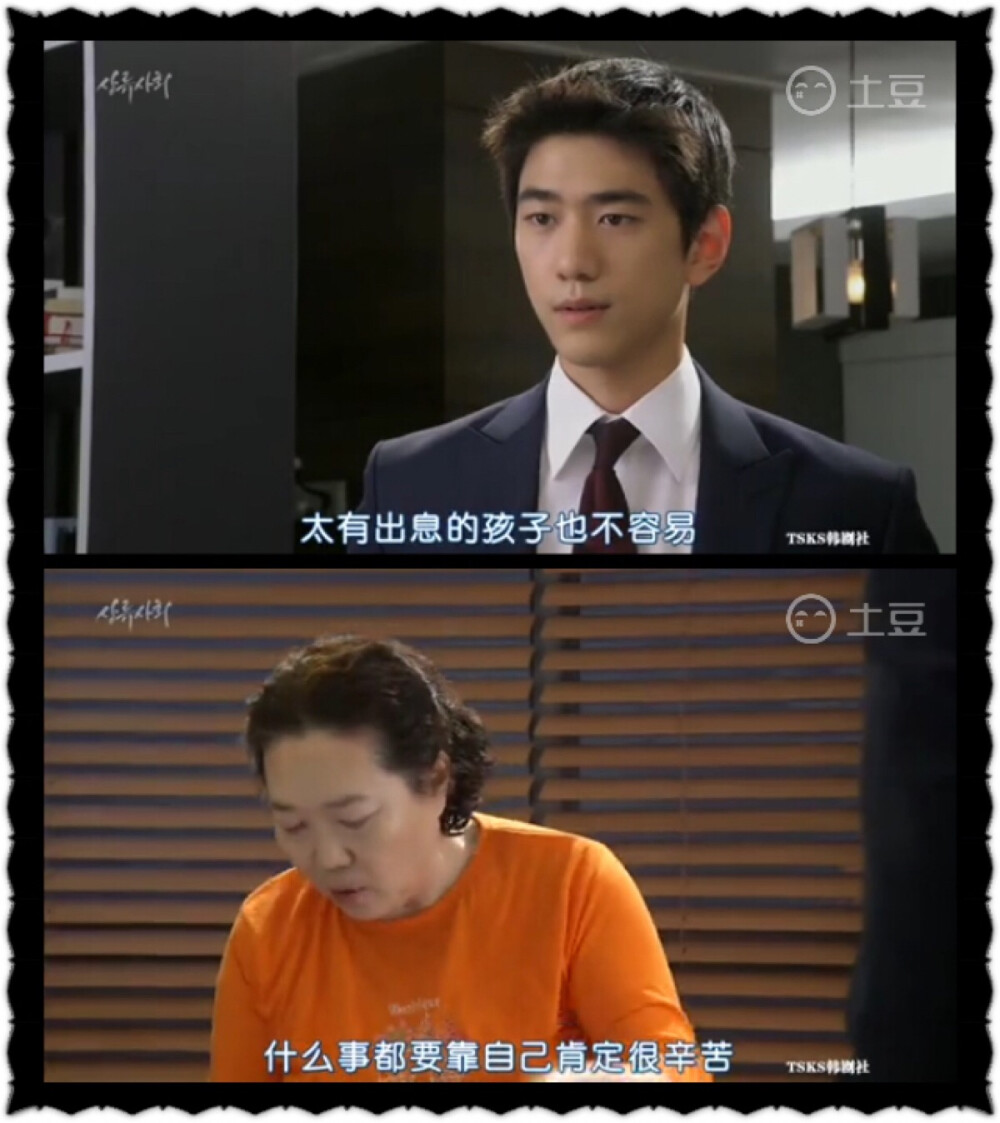 上流社会韩剧盛骏