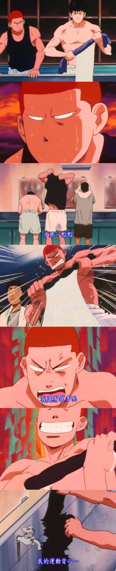 灌篮高手