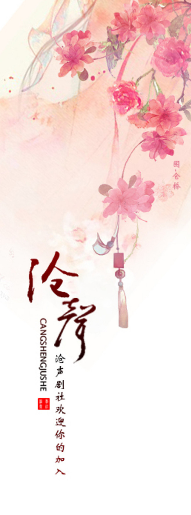 插画 壁纸  古风 海报 唯美 素雅 场景      意境