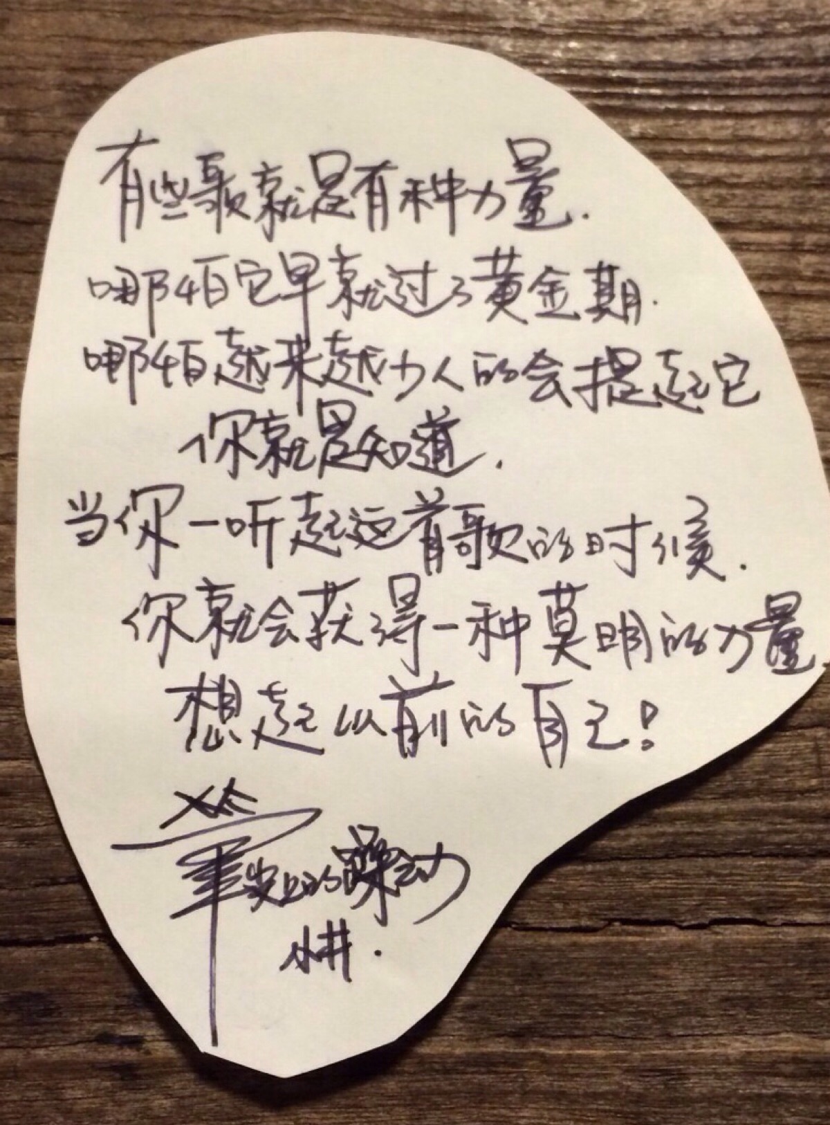 小井的手写字 笔尖上的躁动 喜欢他的字,随意,洒脱,帅气又带点阳刚和