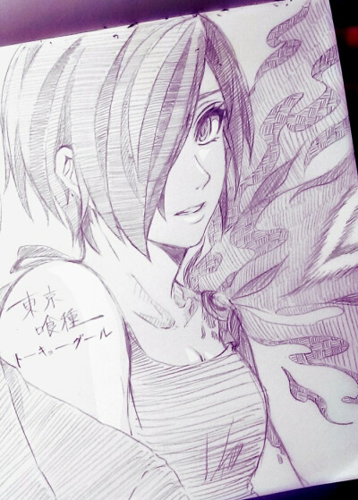 东京喰种雾岛董香