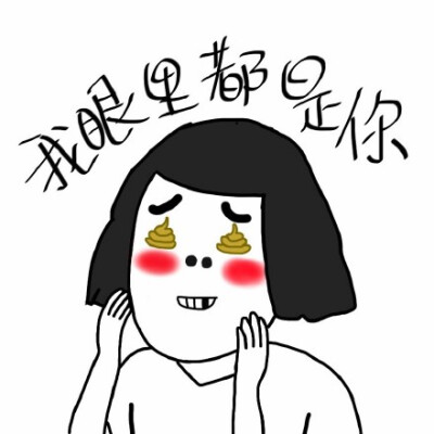 比较贱的表情包图片