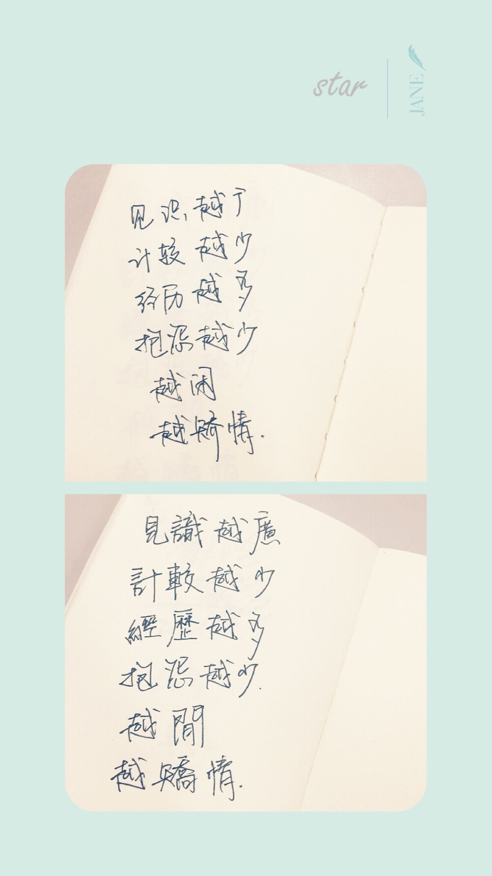 文字 手写#最爱繁体字 堆糖,美图壁纸兴趣社区