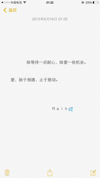给等待一点耐心,给爱一些机会.爱,始于相遇,止于被动.