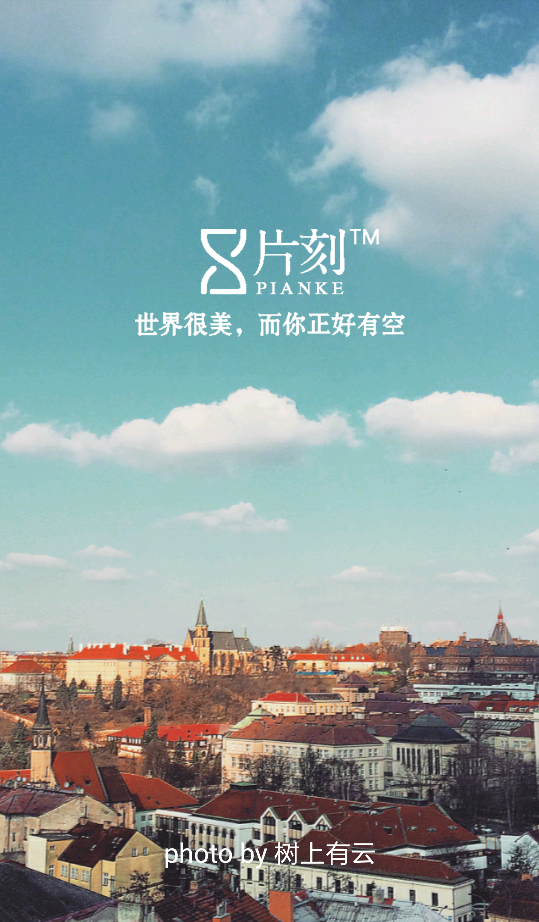 一款叫"片刻"的app,可以听见文字的声音,可以储存你所有的秘密