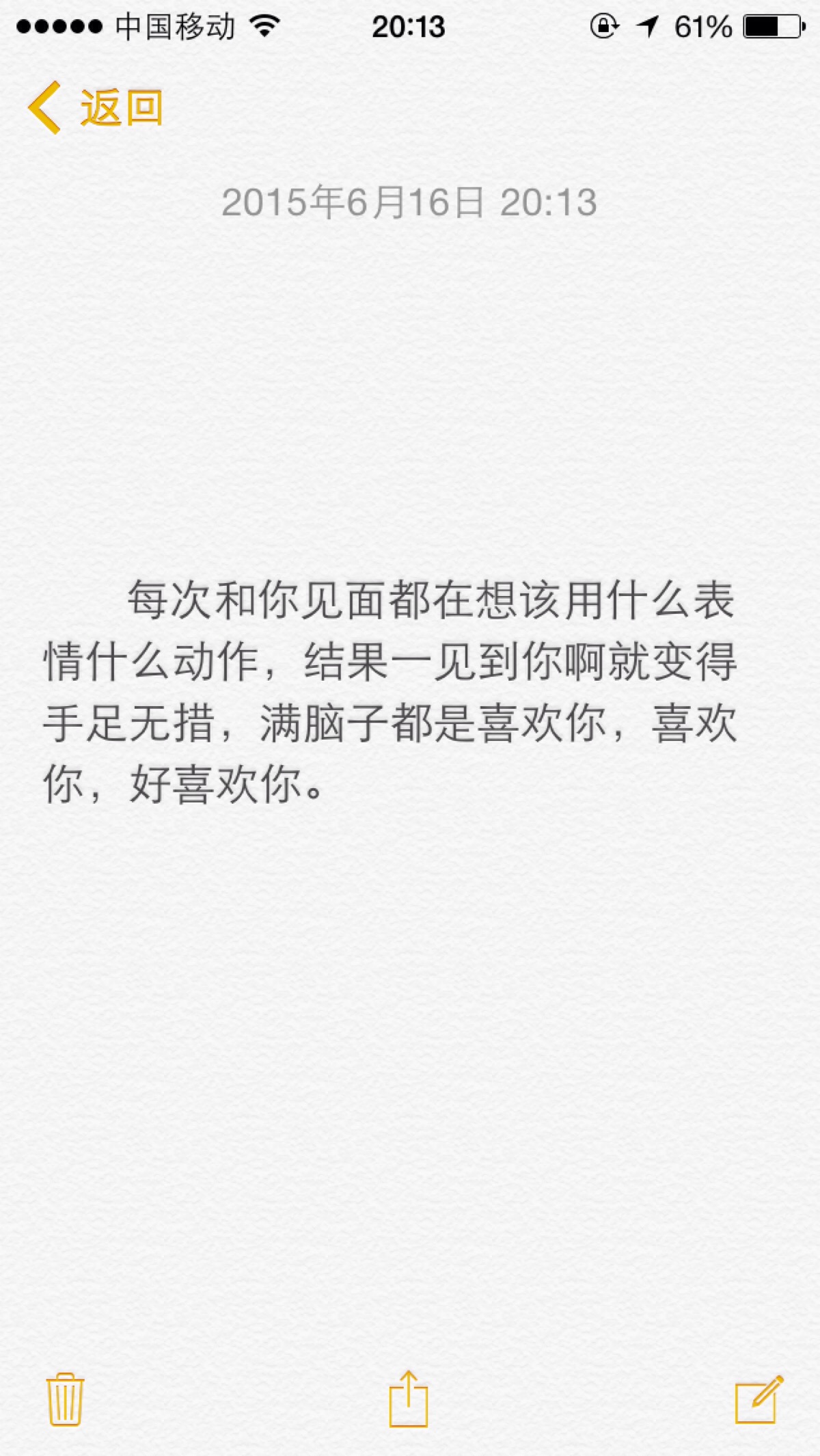 文字 备忘录截图 by 葛cc