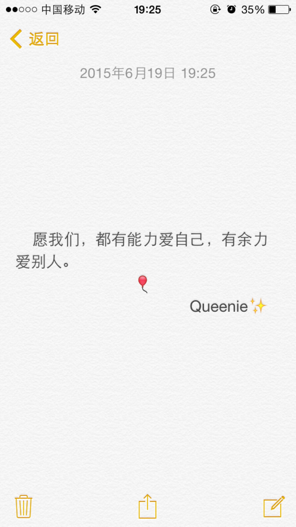 备忘录文字愿我们,都有能力爱自己,有余力爱别人.