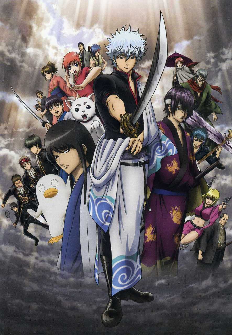 银魂gintama