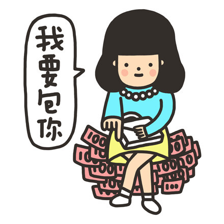 逗比头像之～给钱就卖!