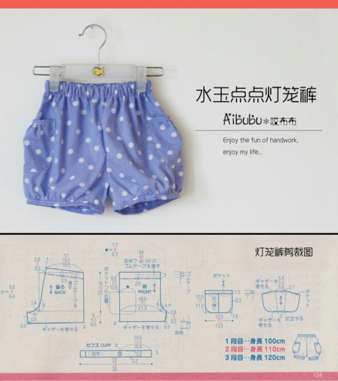 儿童灯笼裤的裁剪方法图片