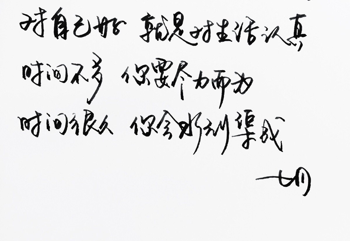 书法 唯美 意境 文艺 文字 句子 文字控 七月手写 壁纸 原创壁纸 最美