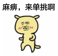 收集   点赞  评论  微信最全骰子表情,称霸朋友圈 0 19 小丸子ee
