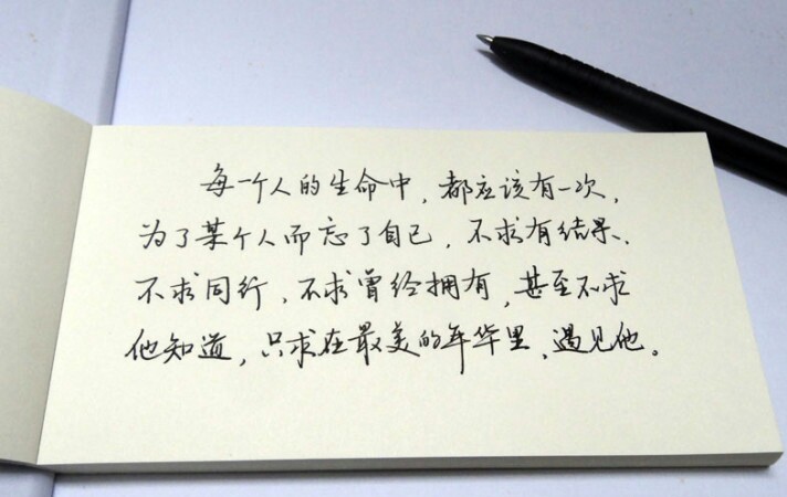 原创手写文字#by绾鈊