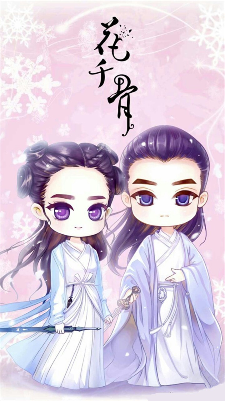 花千骨