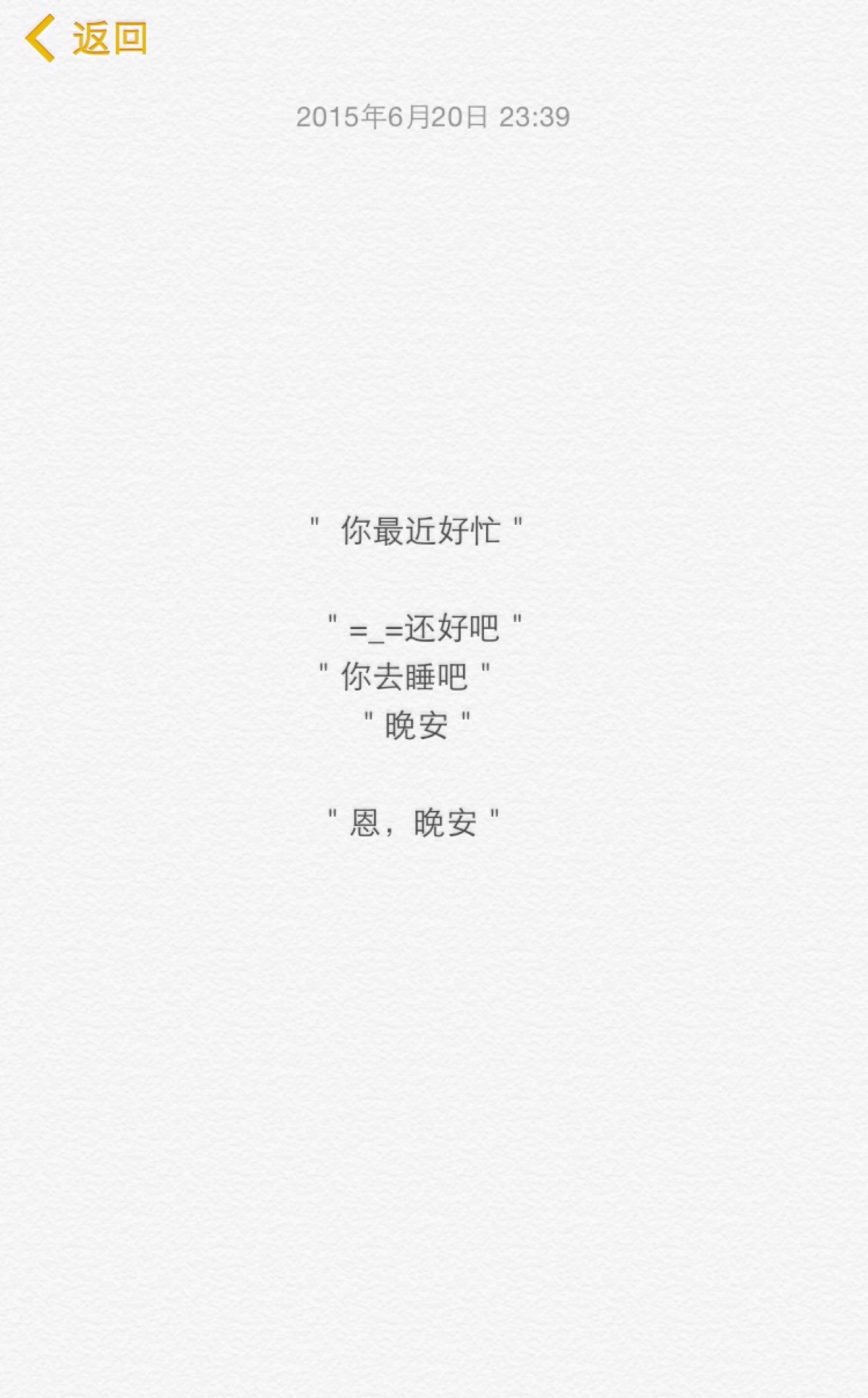 时间久了,感情淡了