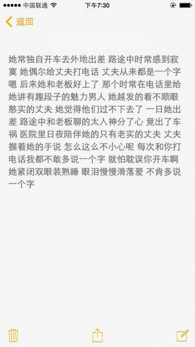 备忘录 爱情 情侣 写的不错挺感人温暖或虐心的几个小故事[心],明白谁
