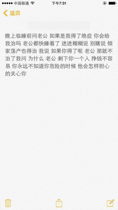 备忘录 爱情 情侣 写的不错挺感人温暖或虐心的几个小故事[心],明白谁
