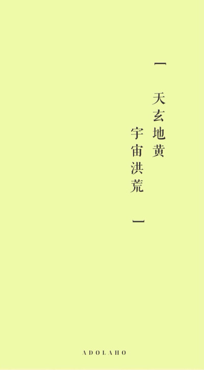 老公字的壁纸
