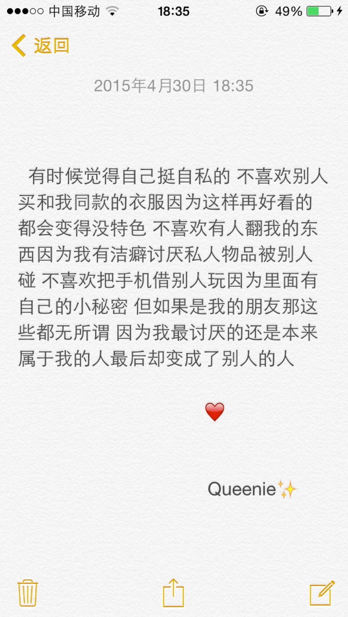 备忘录文字 句子 温暖 治愈 清新 正能量 励志 iphone壁纸 文字及图片