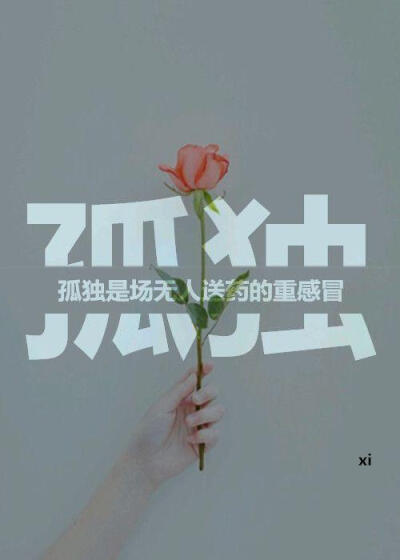 伤感图片 文字 - 堆糖,美图壁纸兴趣社区