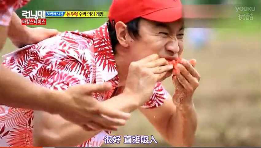 runningman李光洙吃西瓜