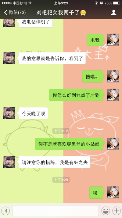 伤感的聊天记录