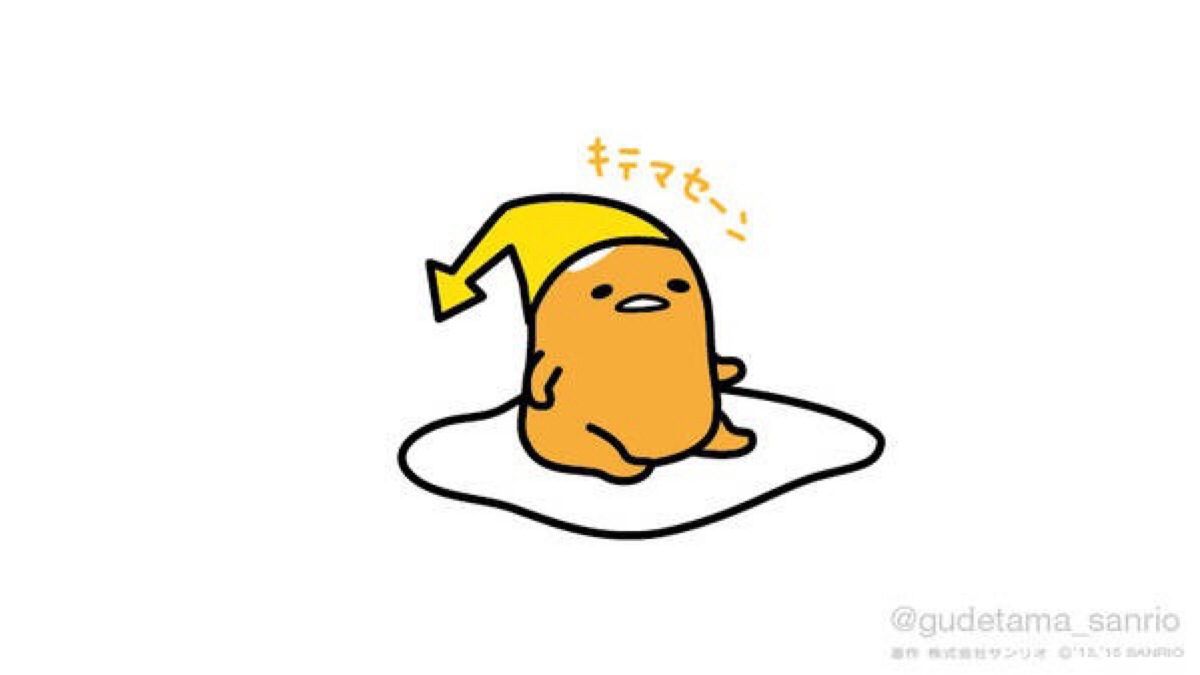 懒蛋蛋