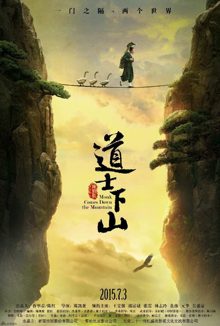 道士下山 堆糖,美图壁纸兴趣社区