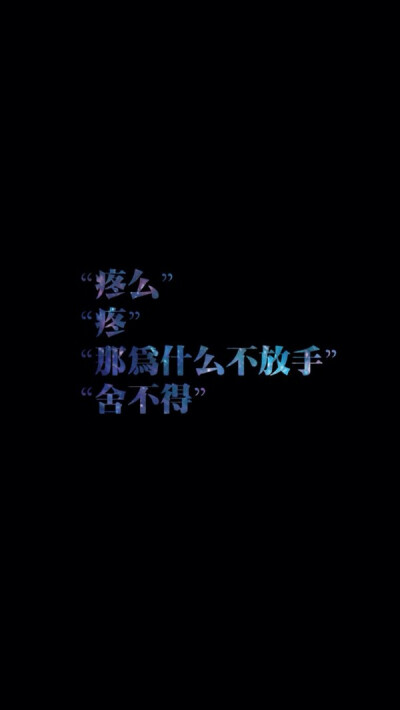好疼… 0 0 怪怪疯  发布到  文字哒哒 图片评论 0条  收集   点赞